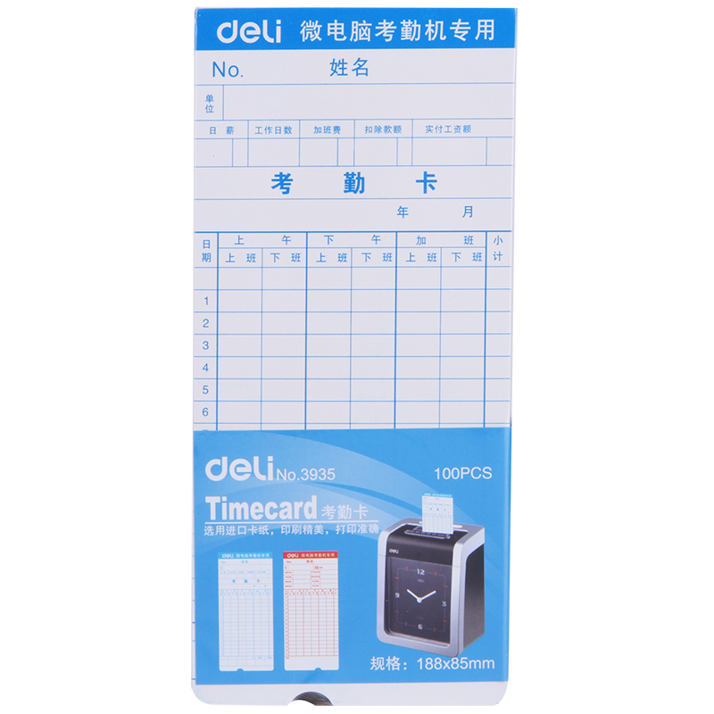 Deli-3935 ID Recorder