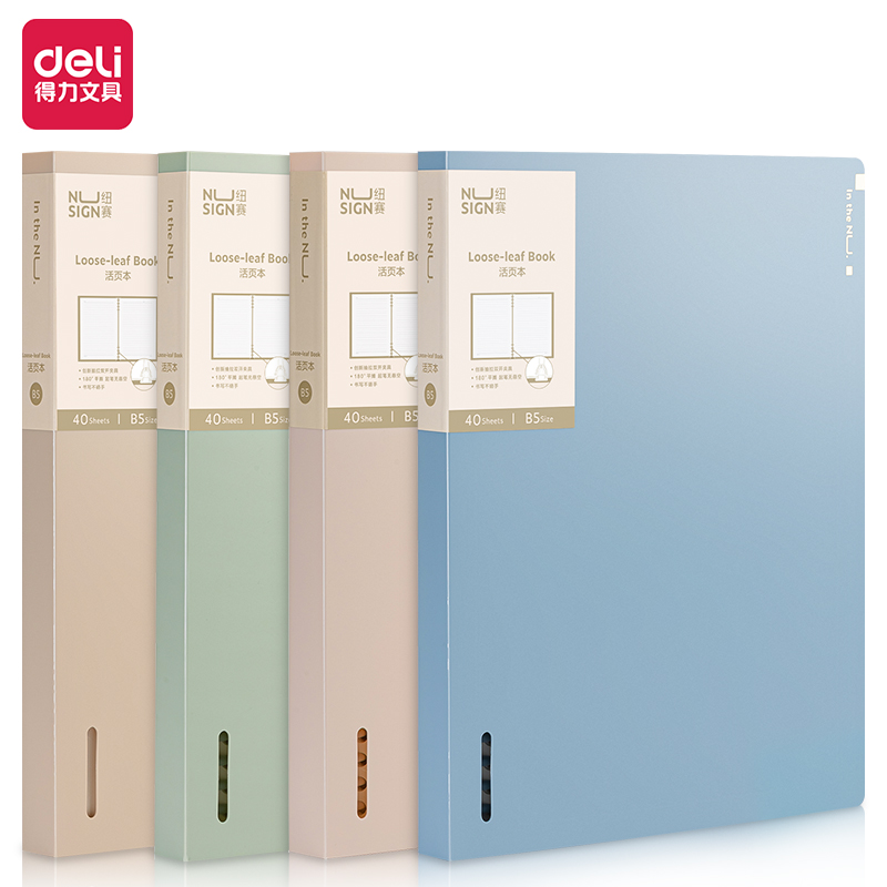 Deli-NS317 Loose-Leaf Notebook