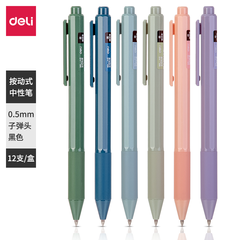 Deli-NS559 Nusign Gel Pen