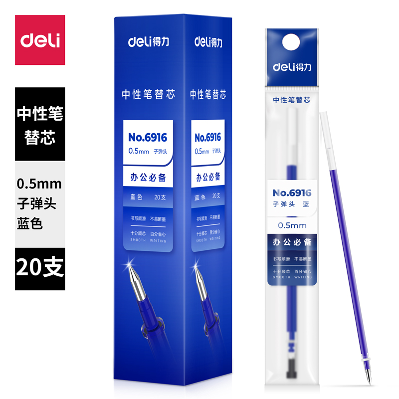Deli-6916 Gel Pen Refill
